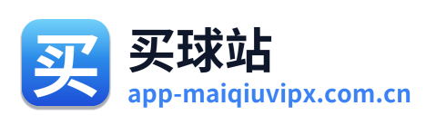买球站